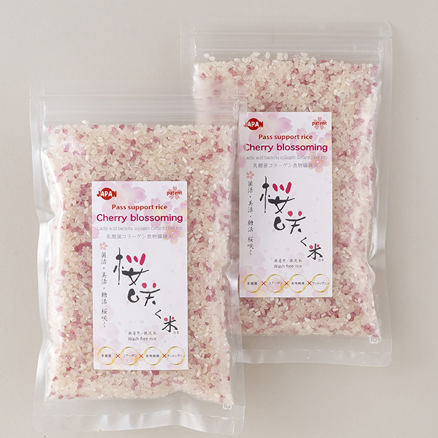 桜咲く米(よね)300g×2